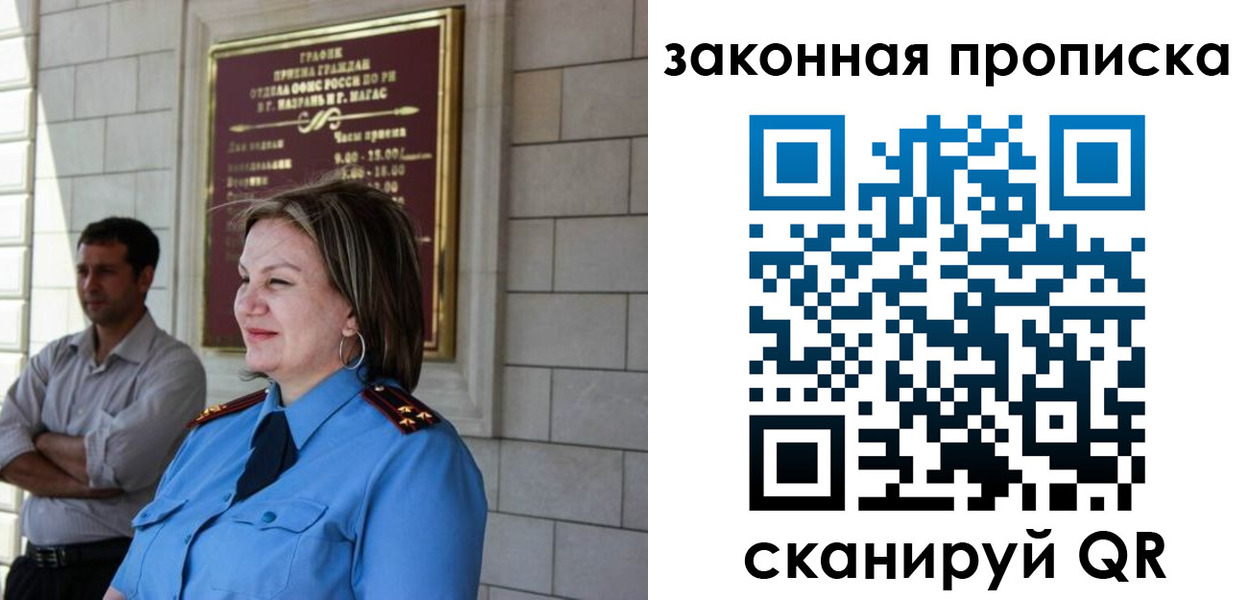 временная регистрация 2025 в Сыктывкаре
