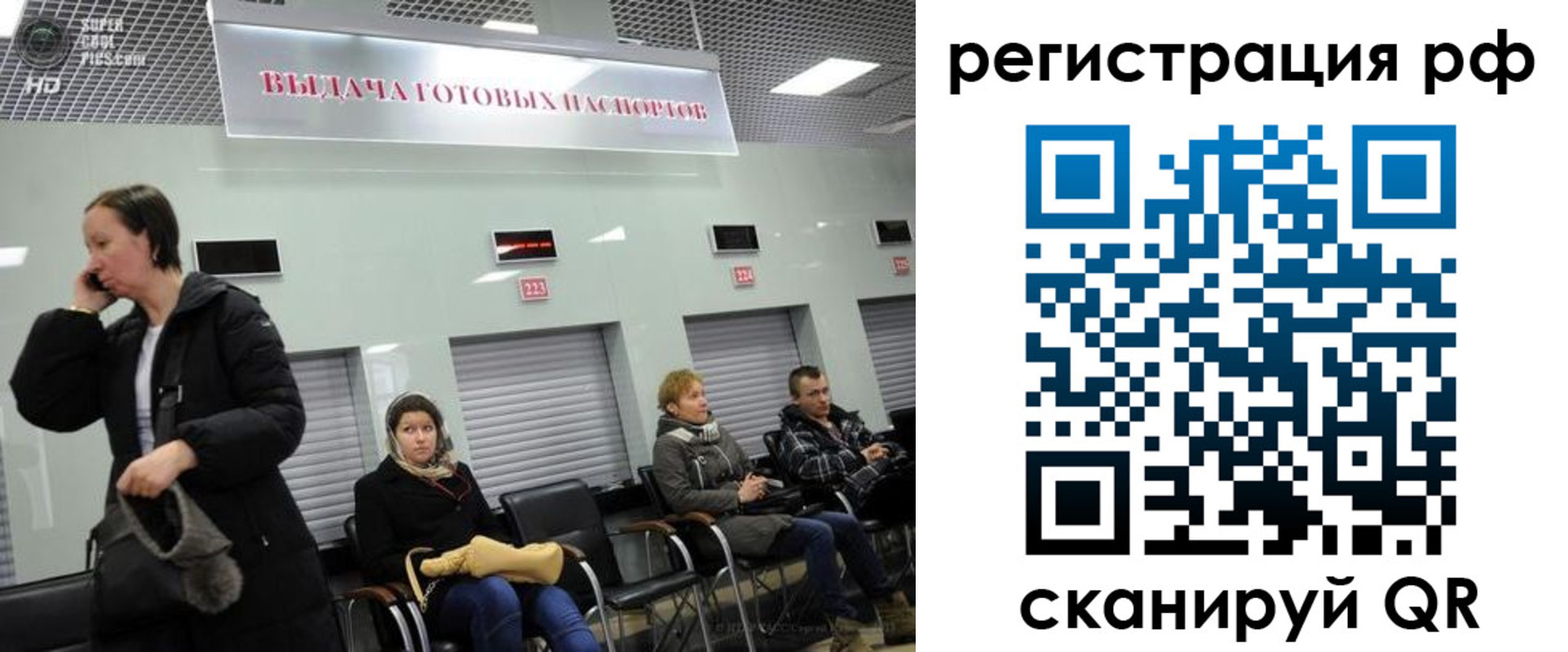 прописка для школы в Сыктывкаре