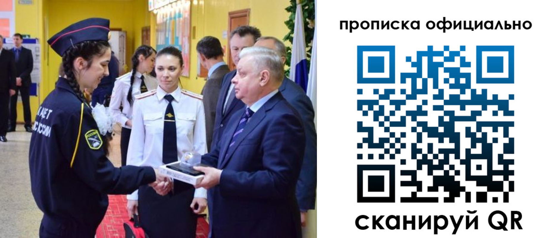 временная регистрация для всех в Сыктывкаре